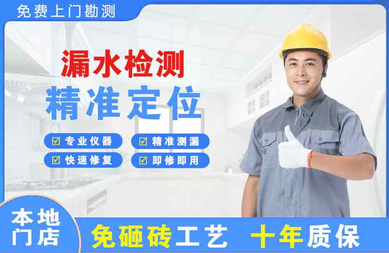 源城漏水检测精准定位